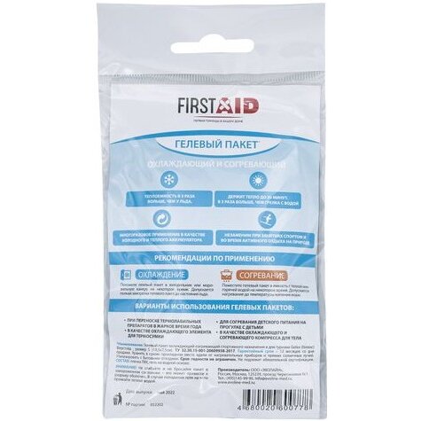 Пакет гелевый охлаждающий и согревающий First Aid/Ферстэйд 14х10 см р.M