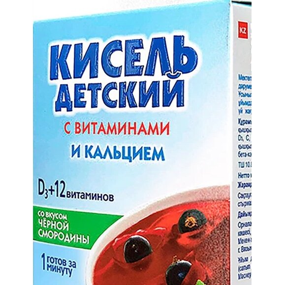 Киселек детский с витаминами Витошка черника 25 г пакетик 1 шт.