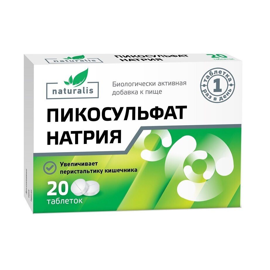 Пикосульфат натрия Naturalis таблетки 5 мг 20 шт.