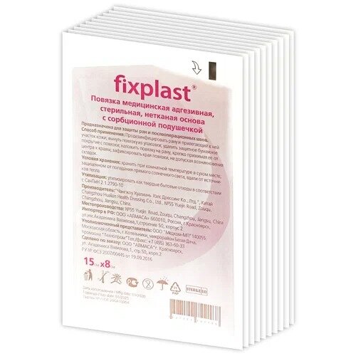 Повязка Fixplast медицинская стерильная адгезивная нетканая основа сорбирующей подушкой 15 х 8 см 1 шт.