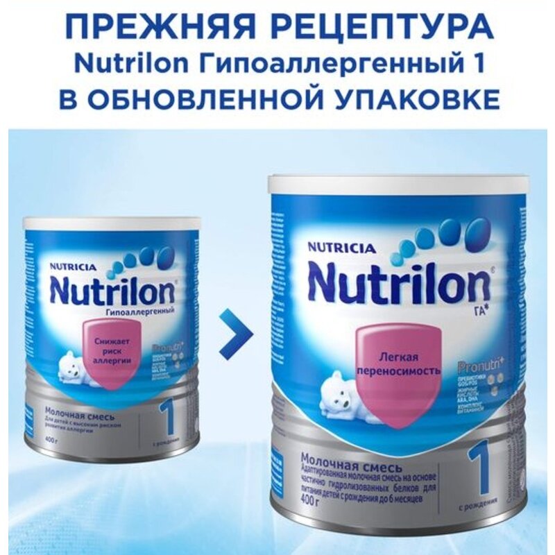 Смесь сухая Nutrilon гипоаллергенный на основе частично гидролизованных белков молочной сыворотки 0-6 мес. банка 400 г