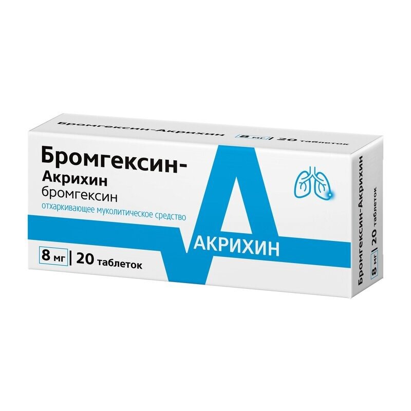 Бромгексин-Акрихин таблетки 8 мг 20 шт.