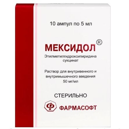 Мексидол раствор для инъекций 50 мг/мл ампулы 5 мл 10 шт.