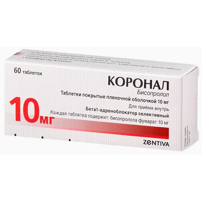 Коронал таблетки 10 мг 60 шт.