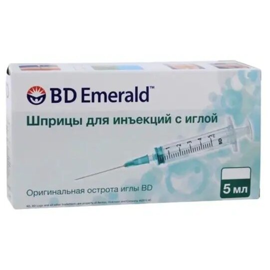 Шприц трехкомпонентый 5 мл BectonEmerald 0,7х30мм /22G 100 шт.