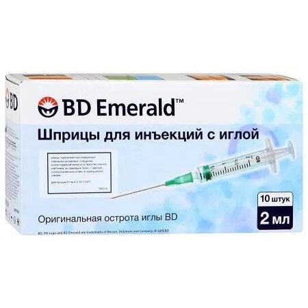 Шприц БД Эмеральд 3-х комп с иглой 2 мл 10 шт.
