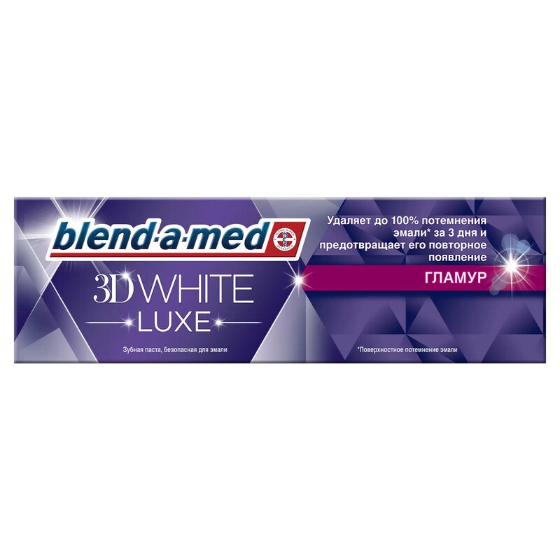 Зубная паста Blend-a-med 3D White Luxe Гламур 75 мл