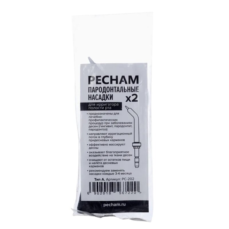 Насадка пародонтологическая для ирригатора Pecham тип А 2 шт.