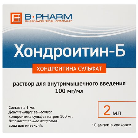 Хондроитин-б раствор для внутримышечного введения 100мг/мл 2мл ампулы 10 шт.