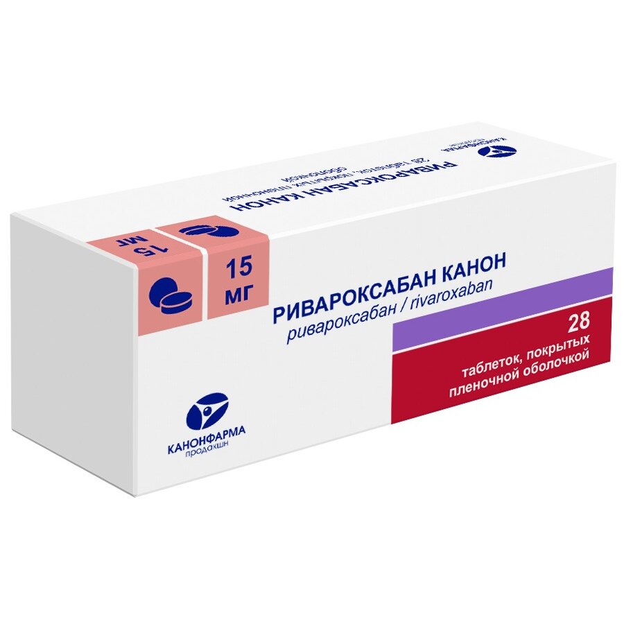 Ривароксабан Канон таблетки 15 мг 28 шт.