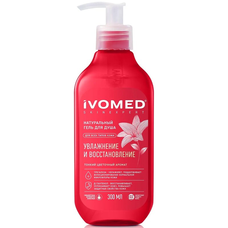 Гель для душа Ivomed Увлажнение и восстановление 300 мл