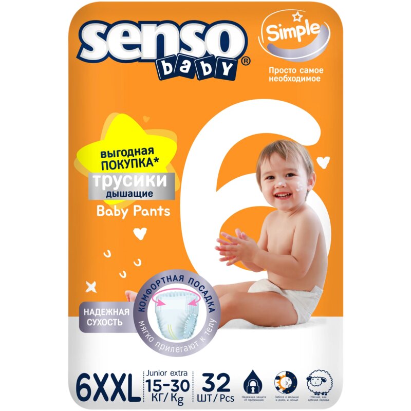 Подгузники-трусики для детей Junior Extra Simple Baby Senso/Сенсо 15-30кг р.6 (XXL) 32 шт.