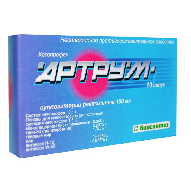 Артрум суппозитории ректальные 100 мг 10 шт.
