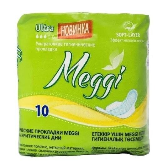 Прокладки Meggi гигиенические ultra 10 шт.
