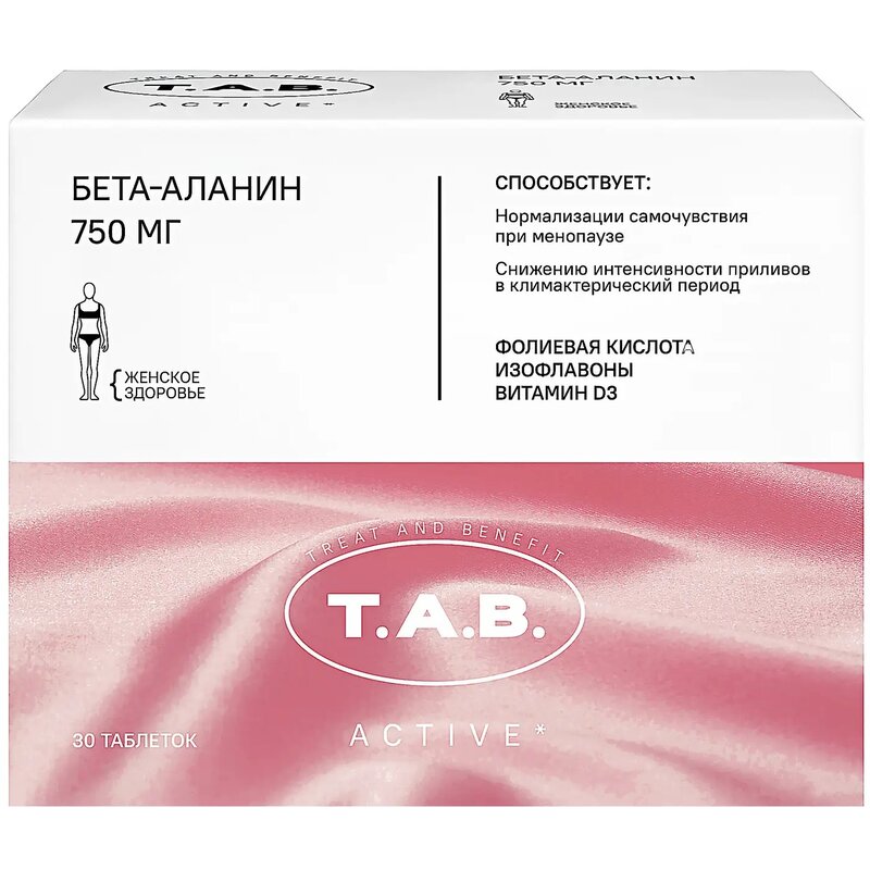 Бета-аланин