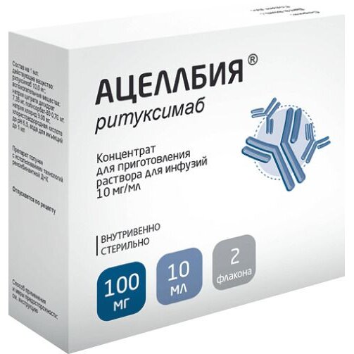 Ацеллбия концентрат для приготовления раствора для инфузий 10 мг/мл 10 мл флакон 2 шт.