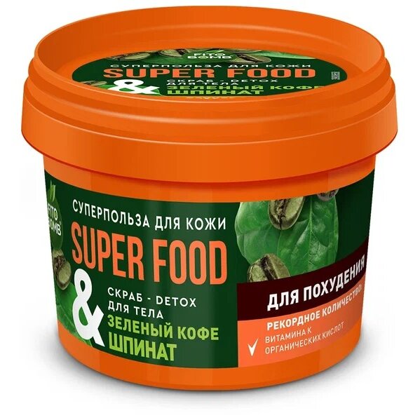 Скраб для тела Fito superfood detox для похудения зеленый кофе/шпинат 100 мл