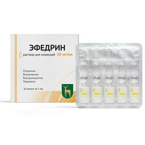 Эфедрин раствор для инъекций 50 мг/мл 1 мл 10 шт.