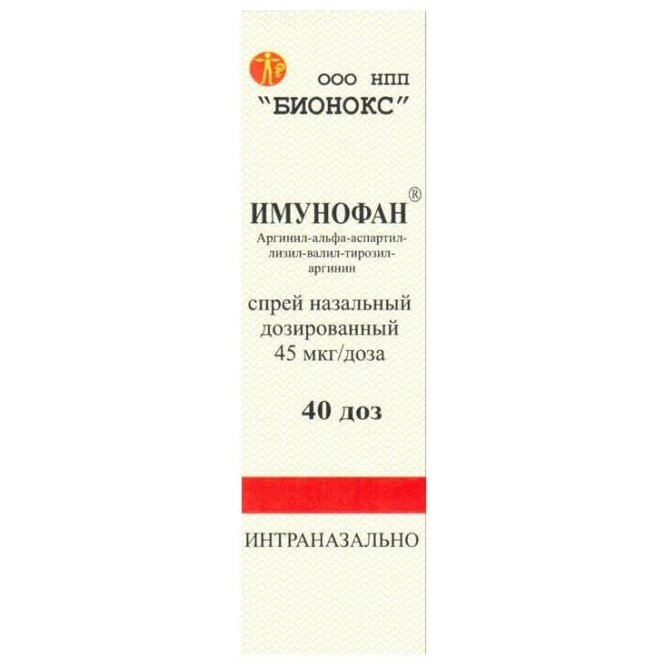 Имунофан спрей назальный дозированный флакон 45 мкг/доза 40 доз 1 шт.