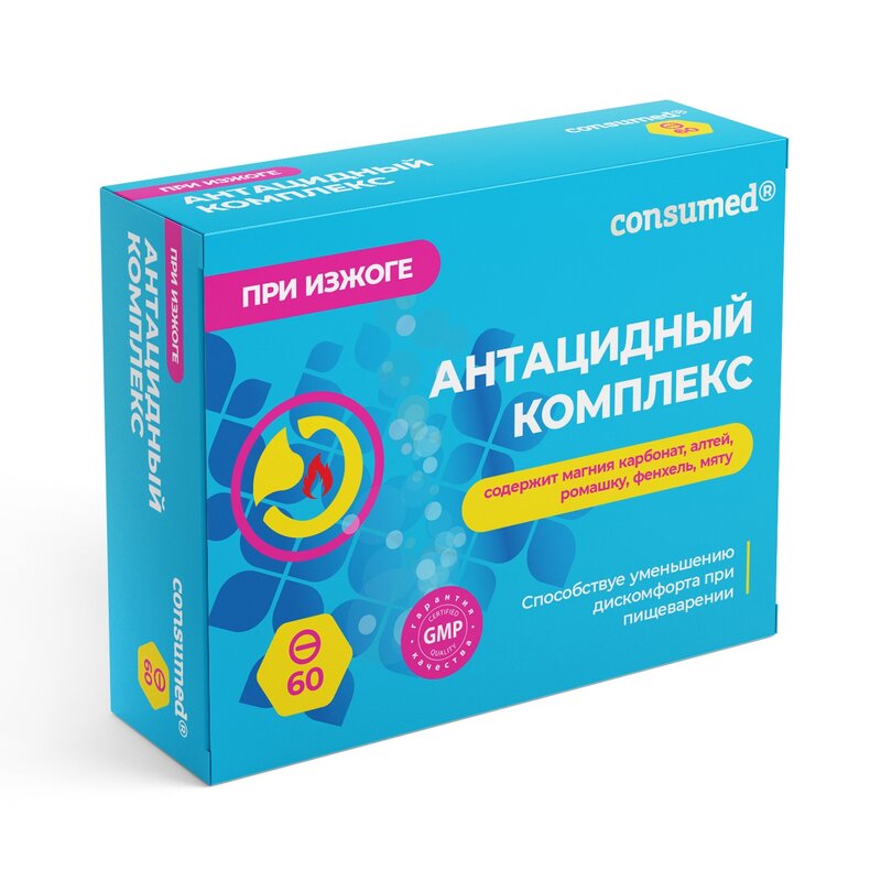Антацидный комплекс Consumed таблетки 60 шт.