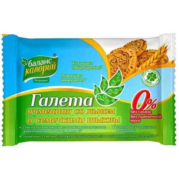 Печенье Петродиет баланс калорий галета со льном и семечками тыквы 45 г