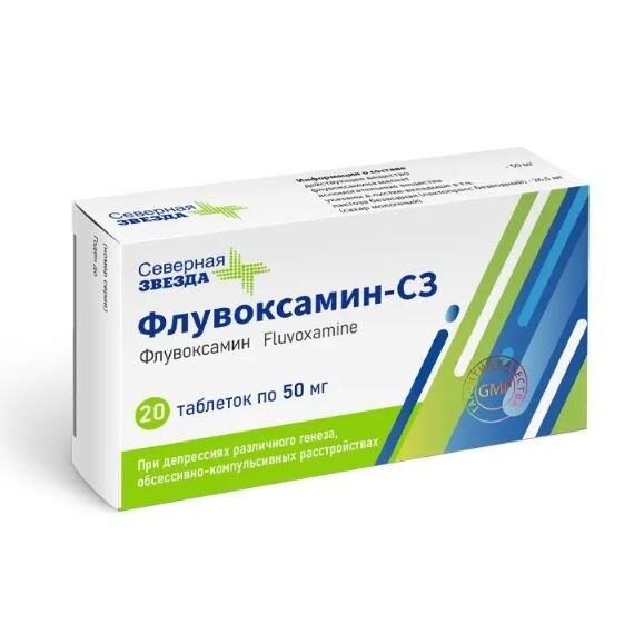 Флувоксамин-СЗ таблетки 50 мг 20 шт.