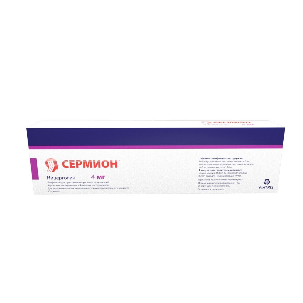 💊 Купить Сермион таблетки, уколы в Старом Осколе, по цене от 829 ₽ в 31  аптеке города | Мегаптека.ру