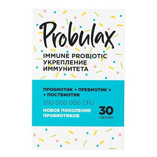Укрепление Иммунитета Пробулакс капсулы 30 шт.