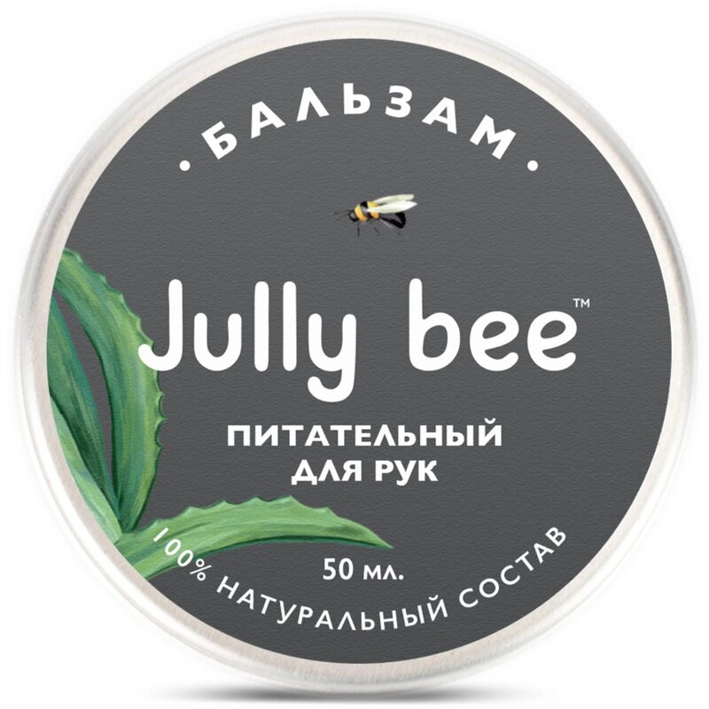 Бальзам Jully bee для рук увлажняющий с экстрактом алоэ на основе пчелиного воска 50 мл
