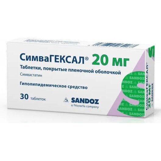 Симвагексал таблетки 20 мг 30 шт.