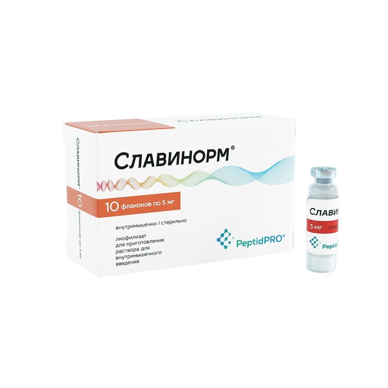 Славинорм лиофилизат для приготовления раствора внутримышечно 5 мг флакон 10 шт.