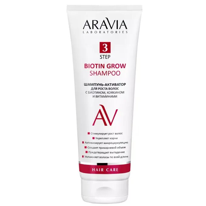 Шампунь-активатор Aravia Laboratories 3 Step для роста волос биотин/кофеин/витамины 250 мл