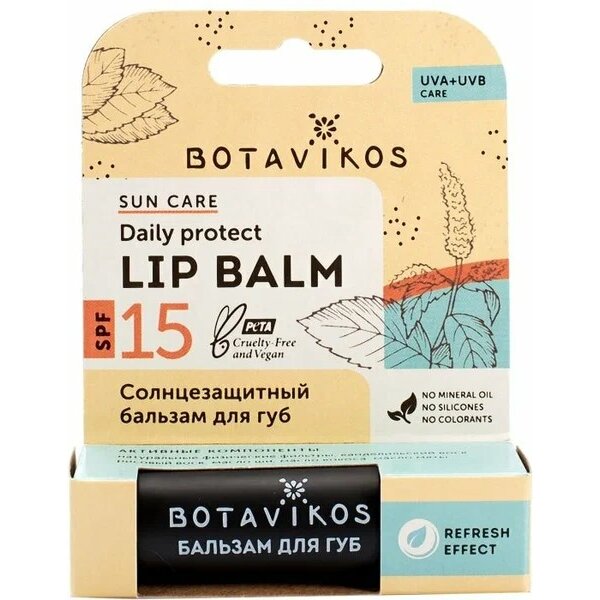 Бальзам для губ солнцезащитный Botavikos sun care spf 15 4 г