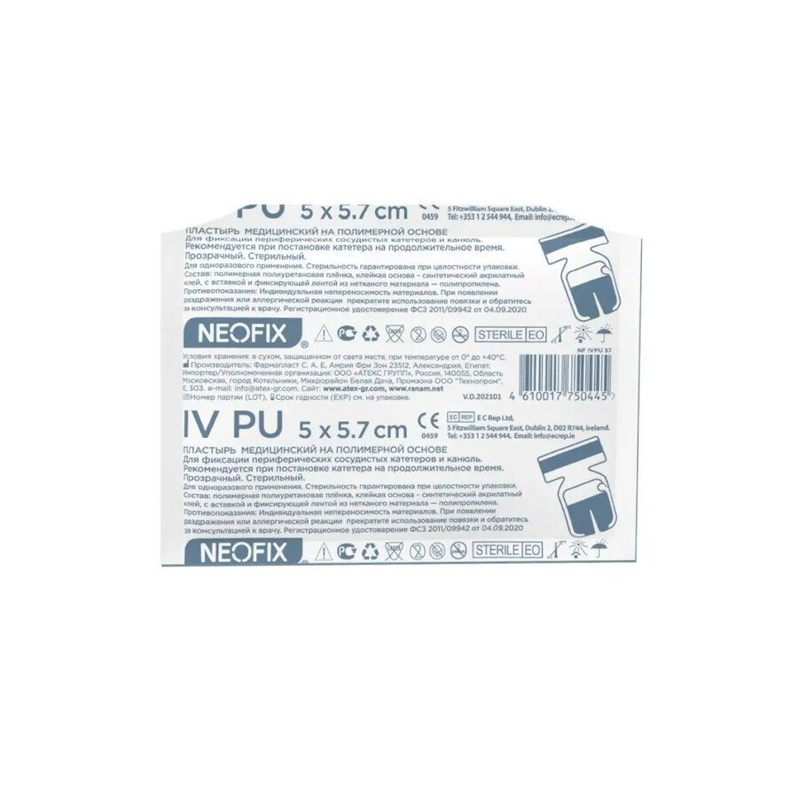 Пластырь медицинский Неофикс (Neofix) IV PU на полимерной основе 5х5,7 см 1 шт.