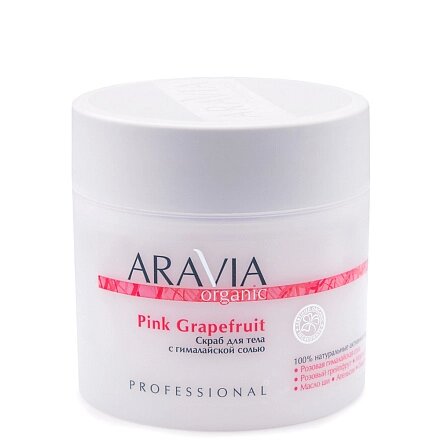 Скраб для тела Аравия (Aravia) organic с гималайской солью 300 мл