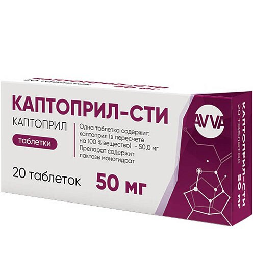 Каптоприл-СТИ таблетки 50 мг 20 шт.