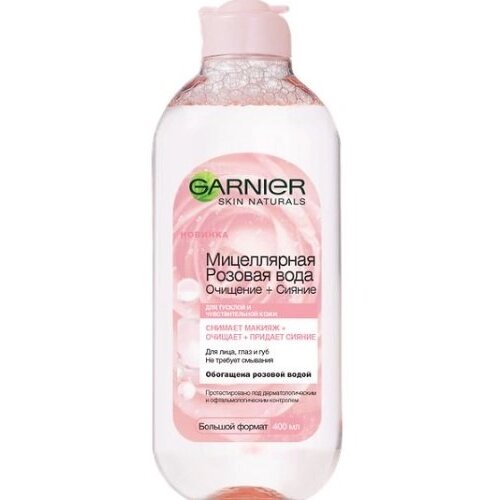 Мицеллярная вода Garnier Skin Naturals Очищение + Сияние розовая 400 мл