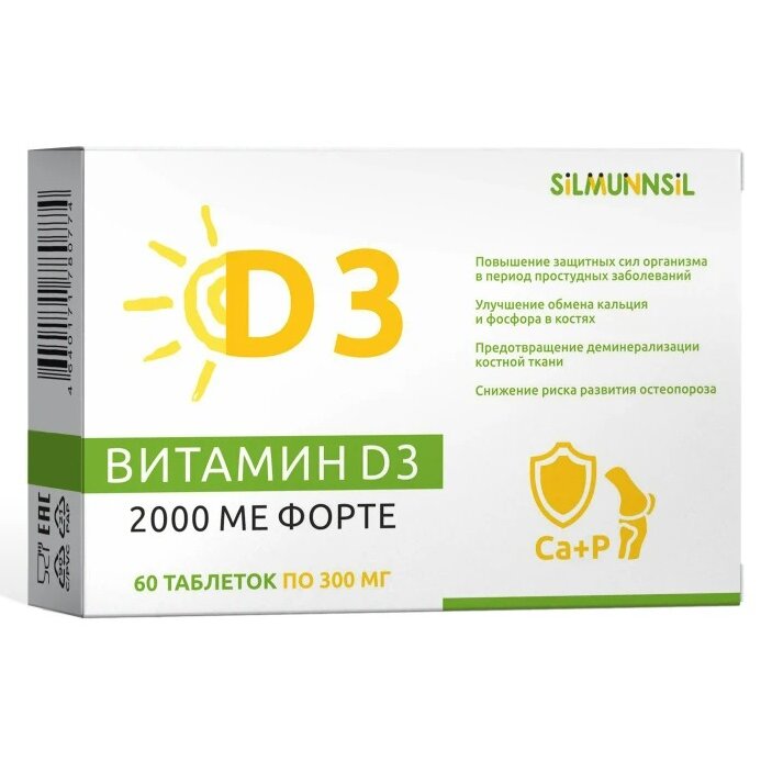 Витамин d3 форте Silmunnsil таблетки 2000ме 300 мг 60 шт.