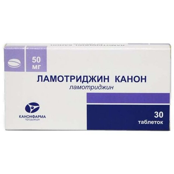 Ламотриджин Канон таблетки 50 мг 30 шт.