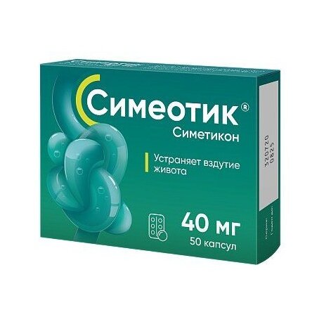 Симеотик капсулы 40 мг 50 шт.