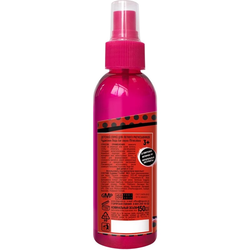 Спрей для легкого расчесывания Miraculous детский чудесная Леди Баг и Супер Кот 150 мл