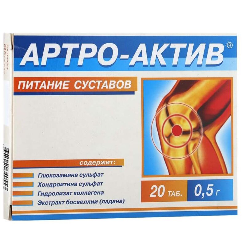 Артро-Актив Питание суставов таблетки 20 шт.