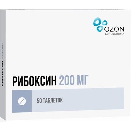 Рибоксин таблетки 200 мг 50 шт.