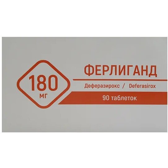 Ферлиганд таблетки 180 мг 90 шт.