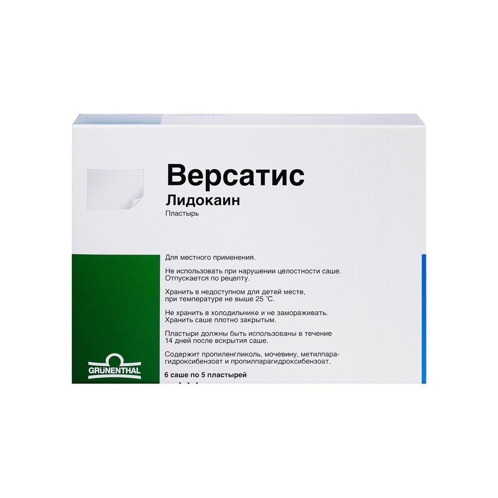 Версатис
