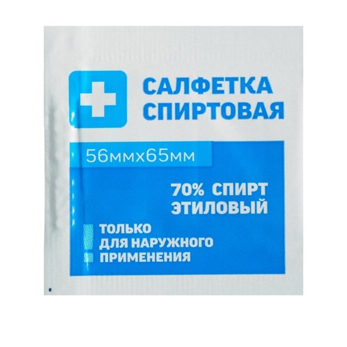 Салфетки спиртовые Грани стерильные одноразовые антисептические 56х65 мм 100 шт.