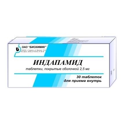 Индапамид таблетки 2,5 мг 30 шт.