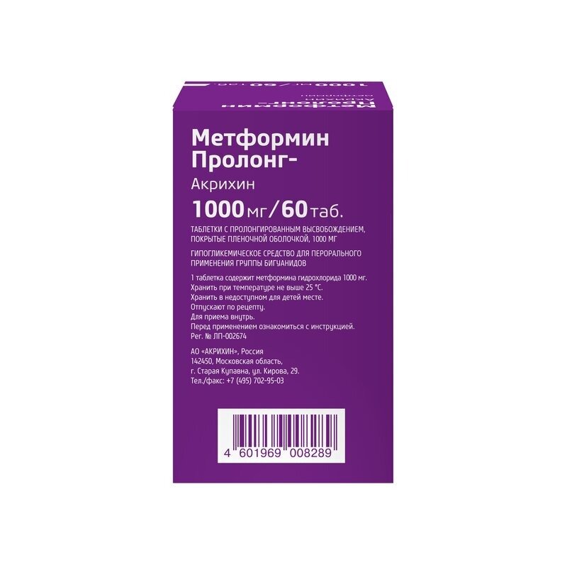 Метформин Пролонг-Акрихин таблетки 1000 мг 60 шт.