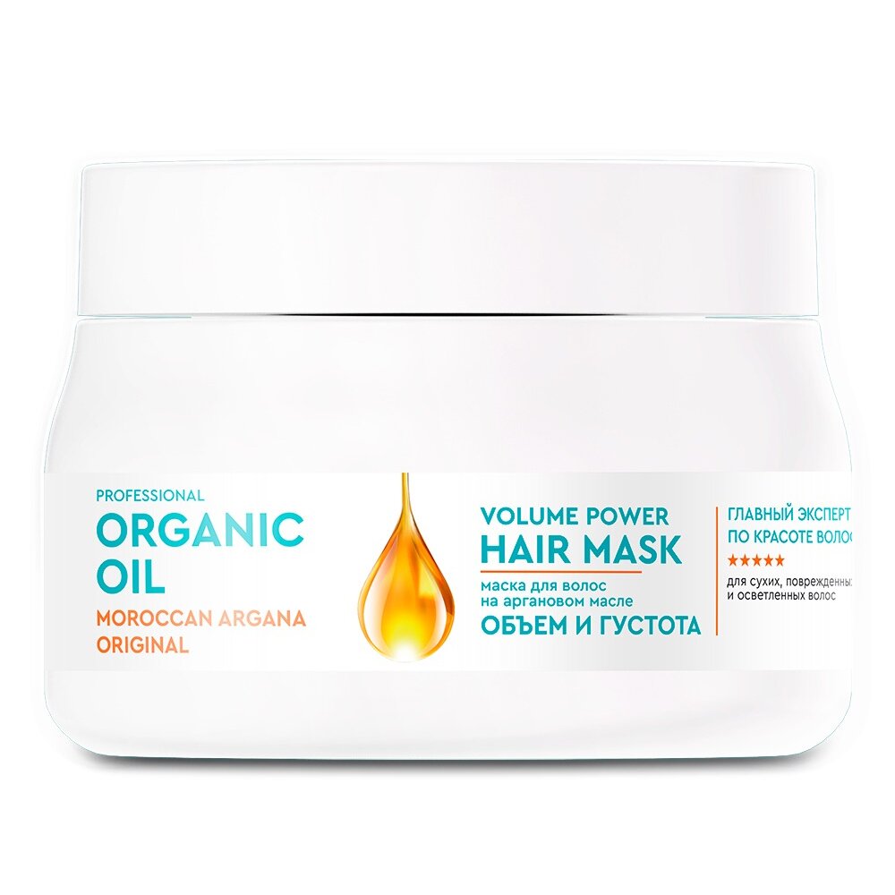 Organic oil professional маска для волос объем и густота на аргановом масле 270 мл