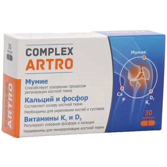 Комплекс Артро кальций/фосфор/витамины К1/Д3 капсулы 30 шт.